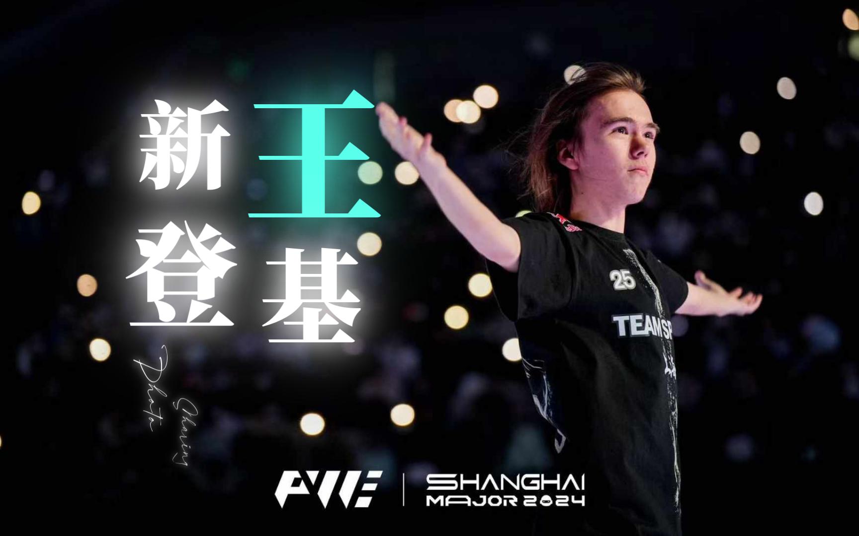与定位球细
